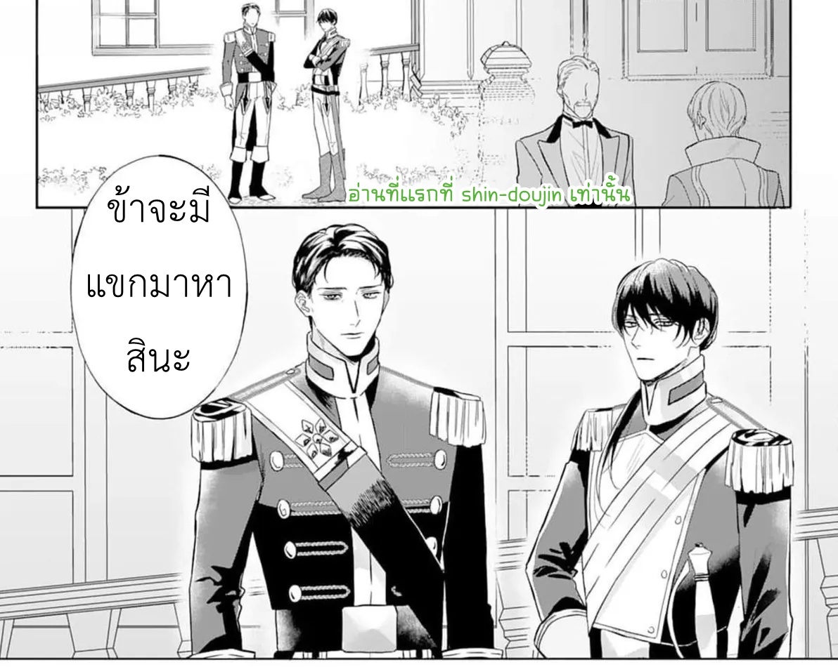 Doku wo Kurawaba Sara Made EP 3