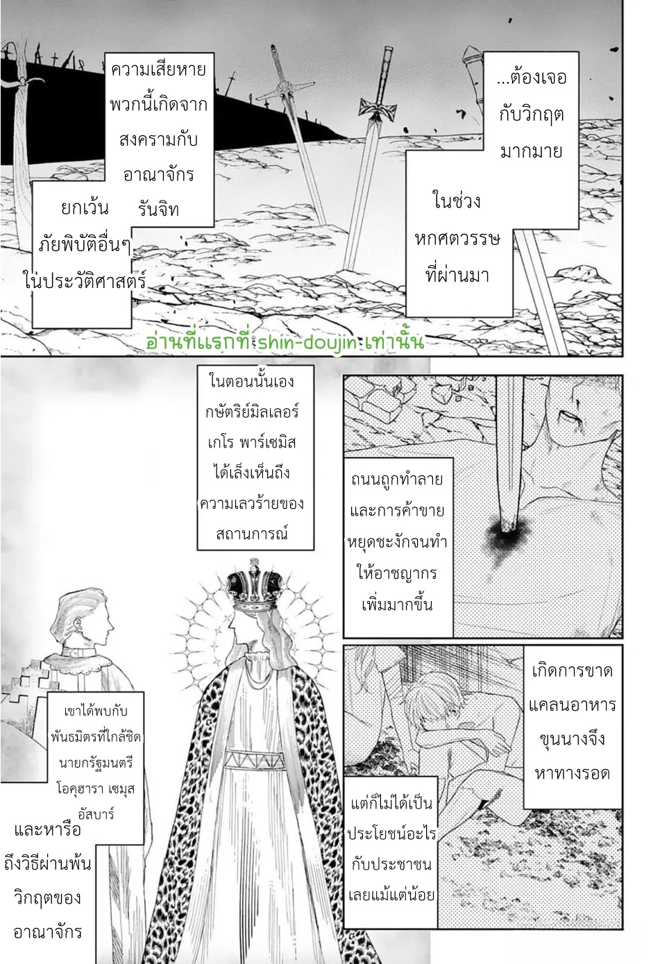 Doku wo Kurawaba Sara Made EP 3