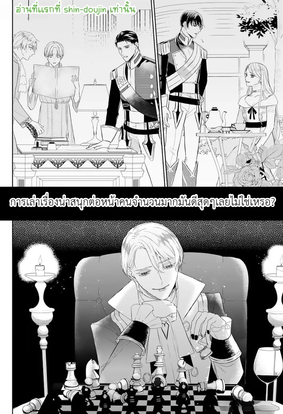 Doku wo Kurawaba Sara Made EP 3