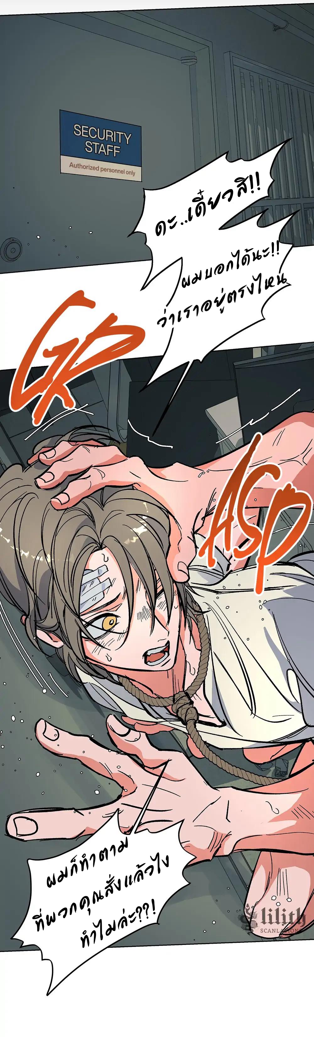 THE CELL (LILITH) EP 6