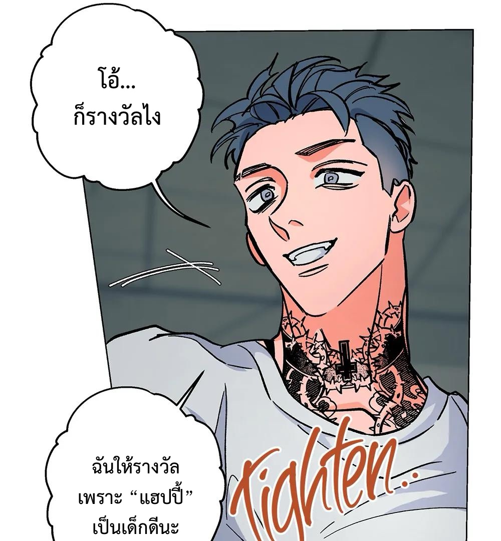 THE CELL (LILITH) EP 6