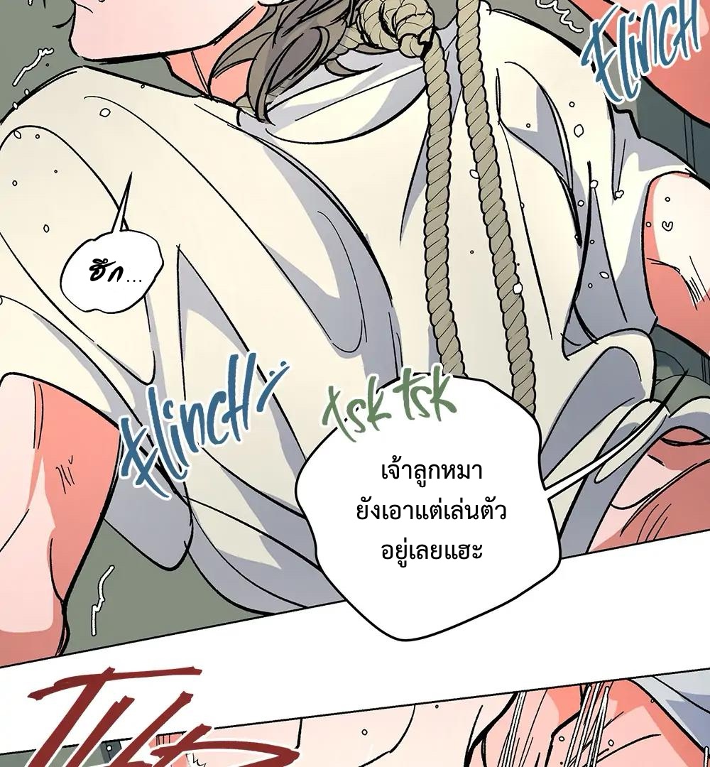 THE CELL (LILITH) EP 6