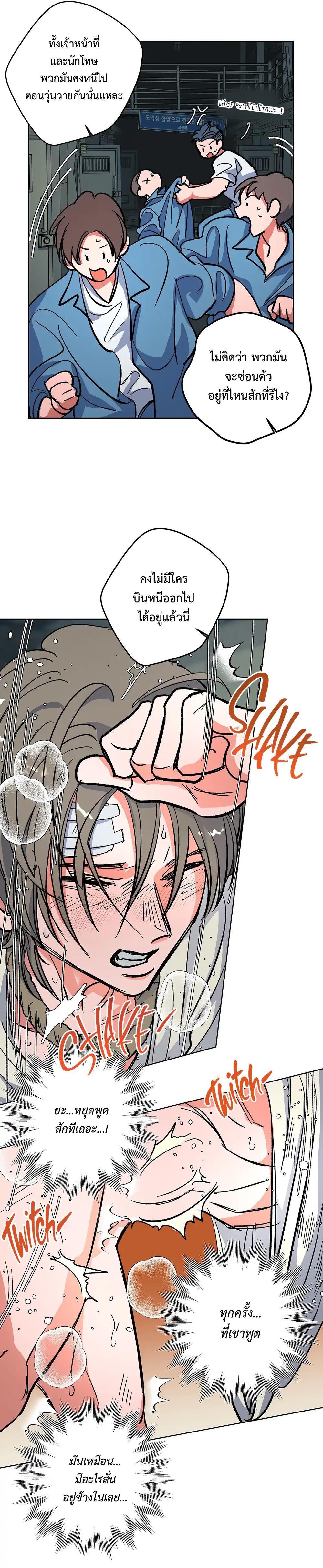 THE CELL (LILITH) EP 6