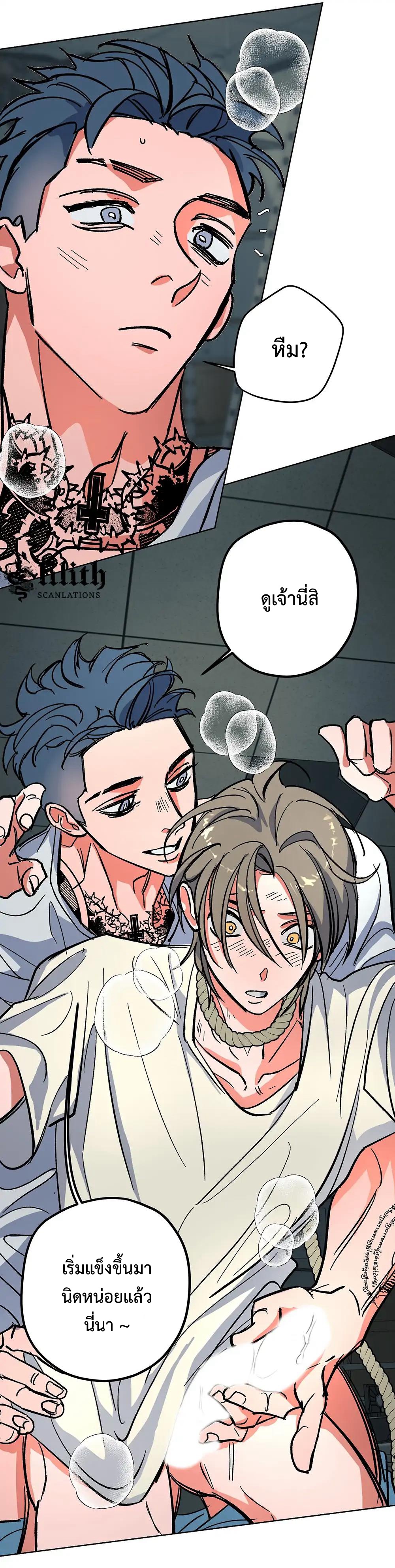 THE CELL (LILITH) EP 6