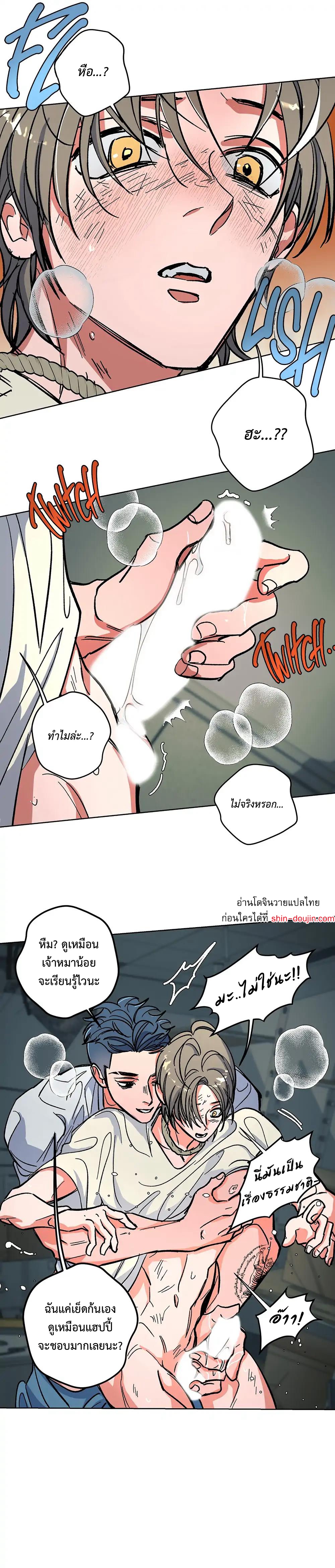 THE CELL (LILITH) EP 6