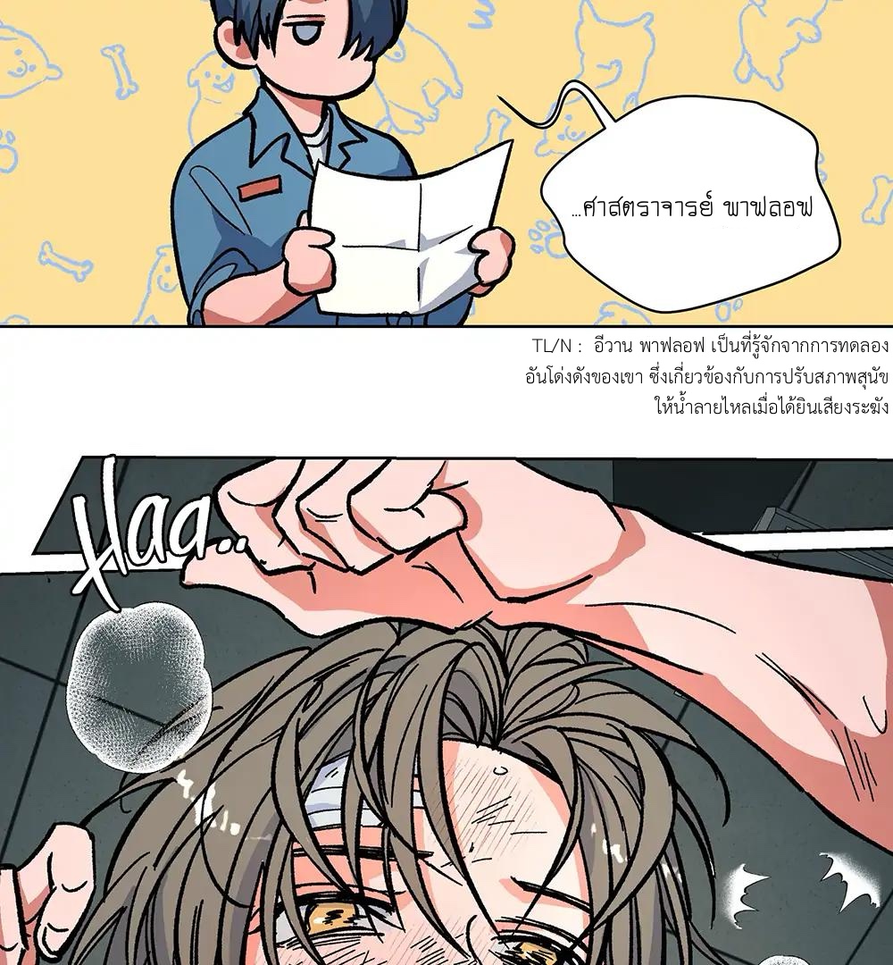 THE CELL (LILITH) EP 6