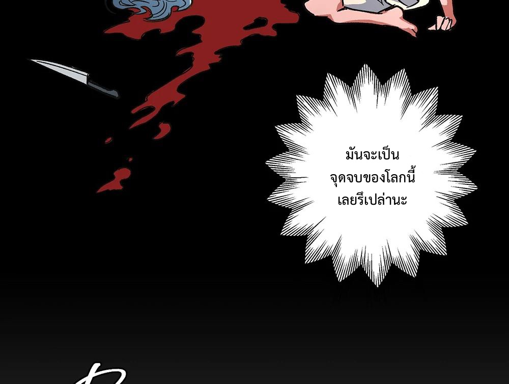 THE CELL (LILITH) EP 6