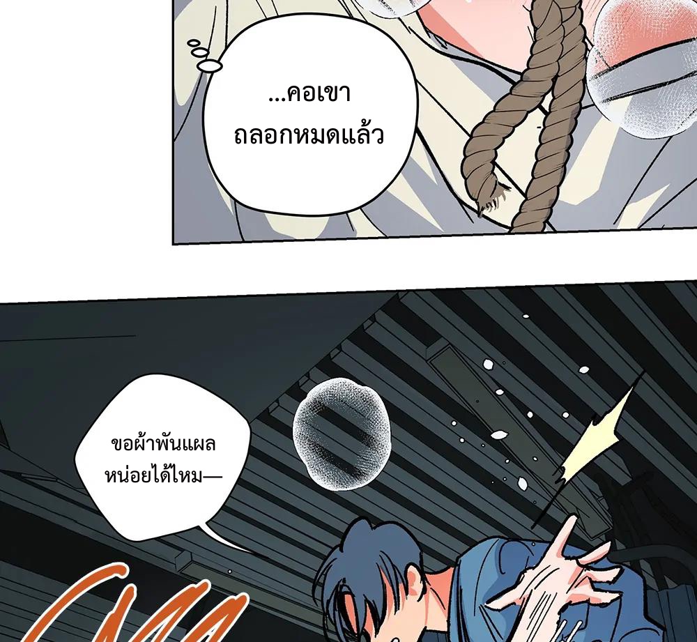 THE CELL (LILITH) EP 6