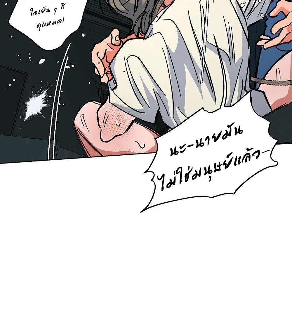 THE CELL (LILITH) EP 6