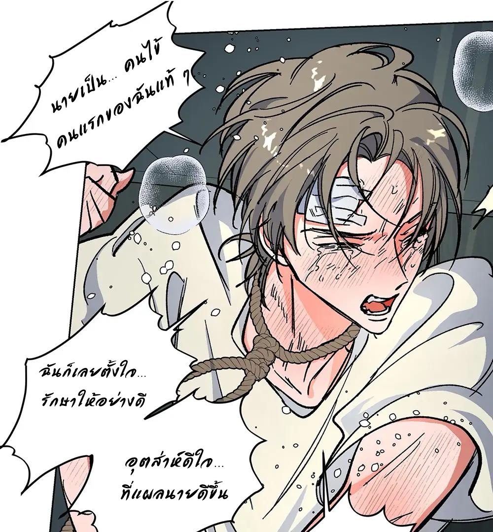 THE CELL (LILITH) EP 6