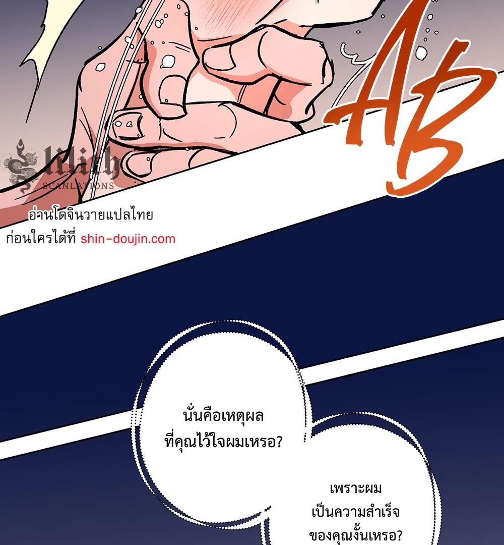 THE CELL (LILITH) EP 6