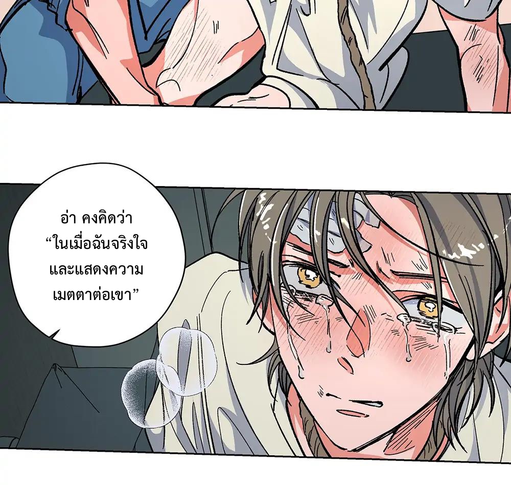 THE CELL (LILITH) EP 6