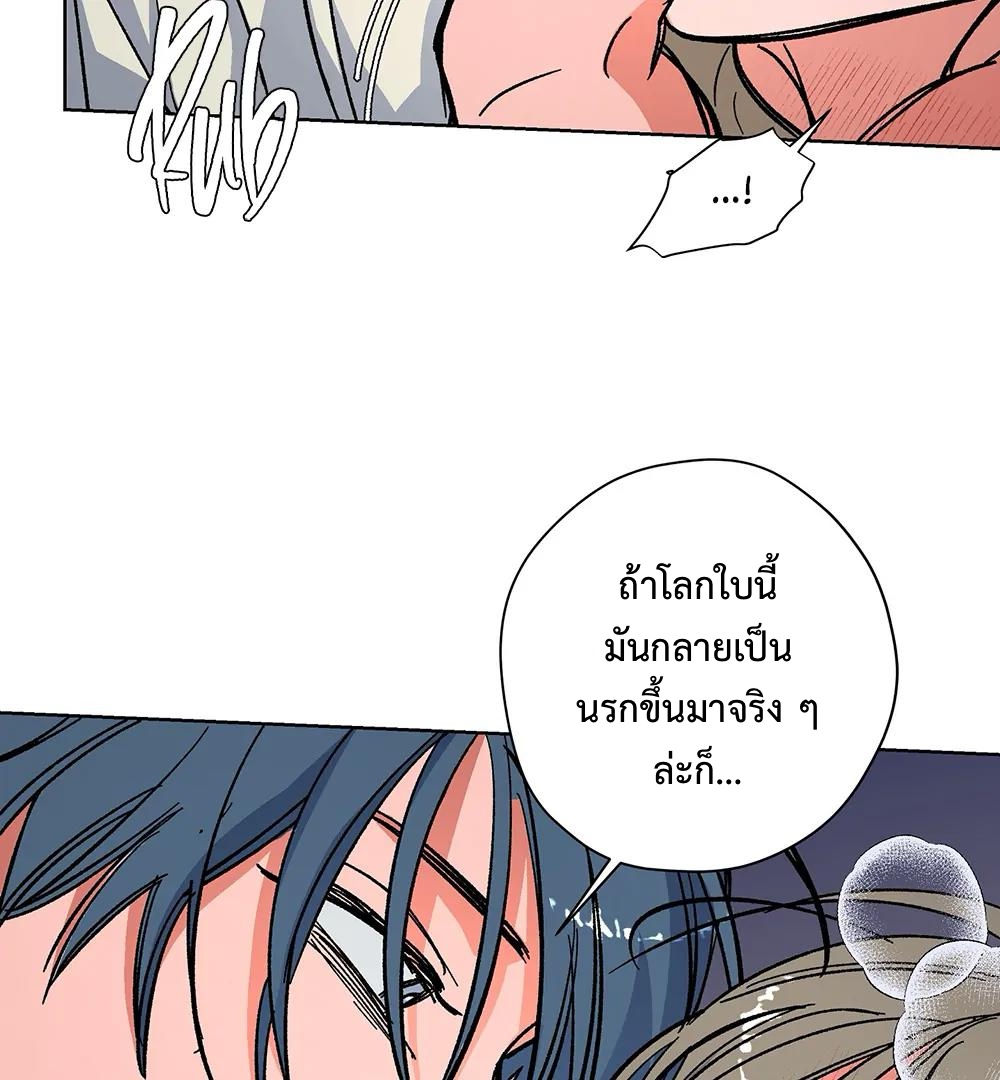 THE CELL (LILITH) EP 6