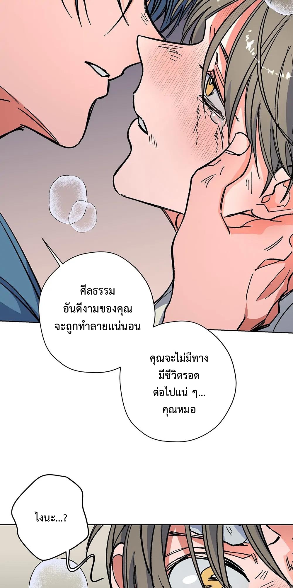 THE CELL (LILITH) EP 6