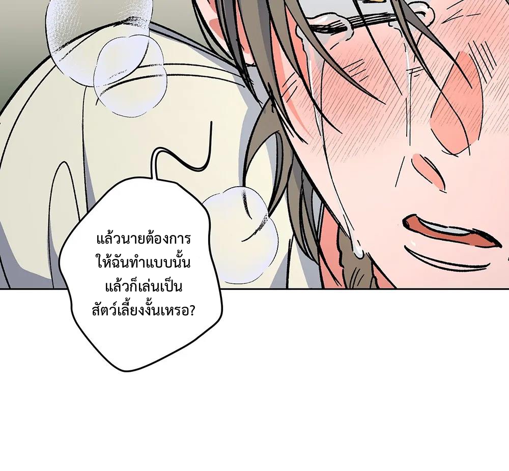 THE CELL (LILITH) EP 6