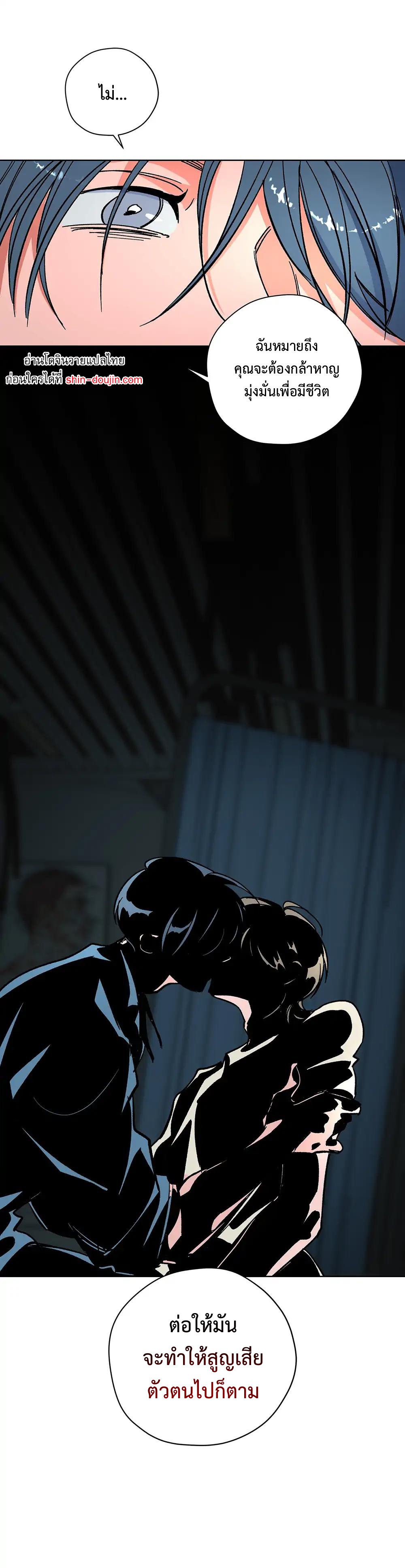 THE CELL (LILITH) EP 6