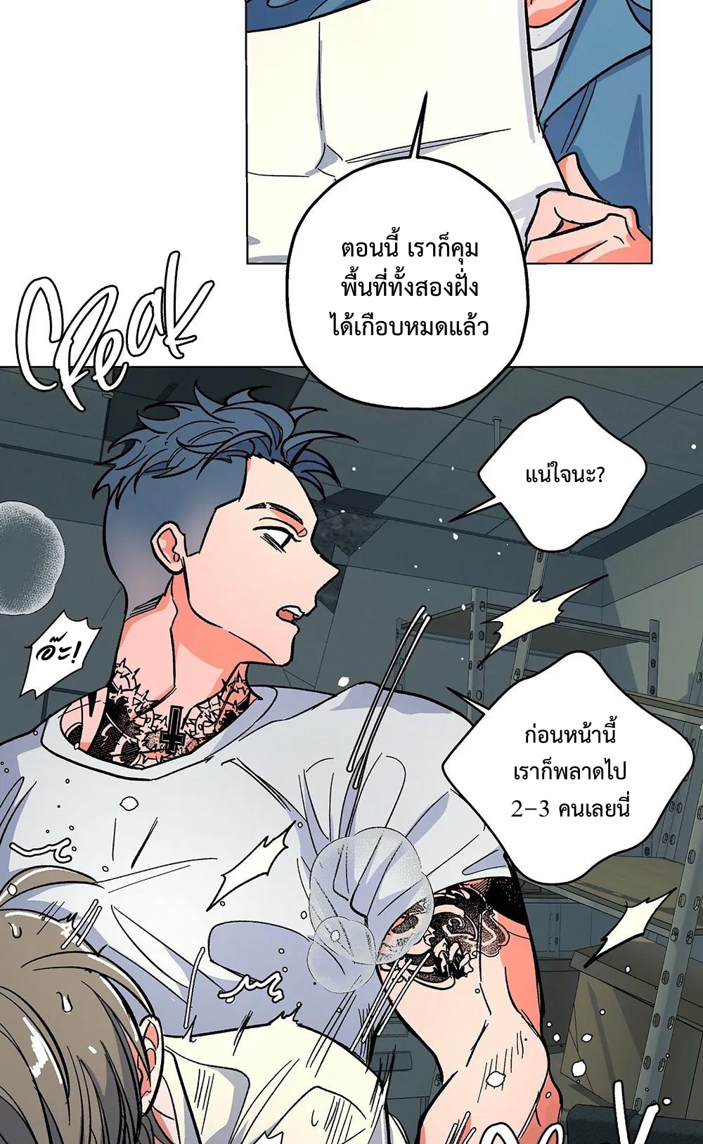 THE CELL (LILITH) EP 6