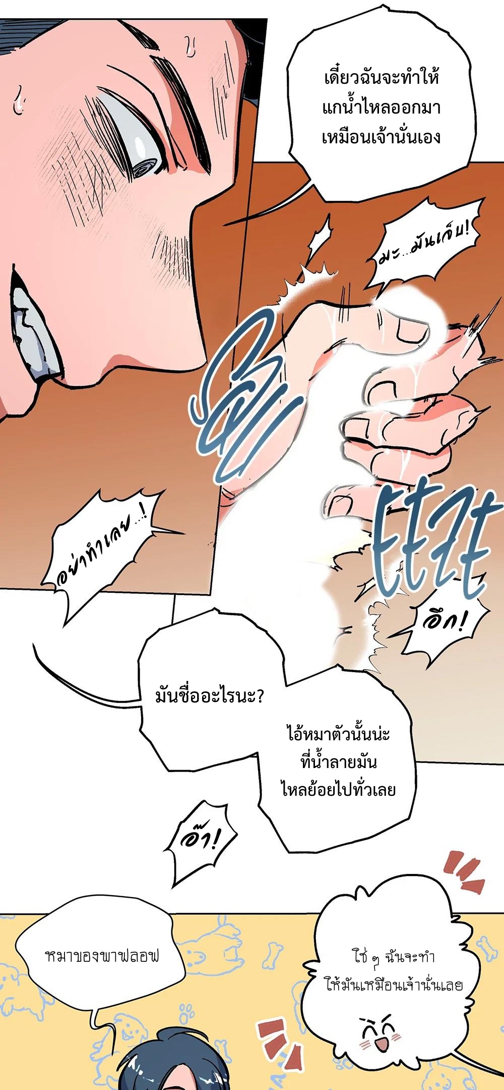 THE CELL (LILITH) EP 6