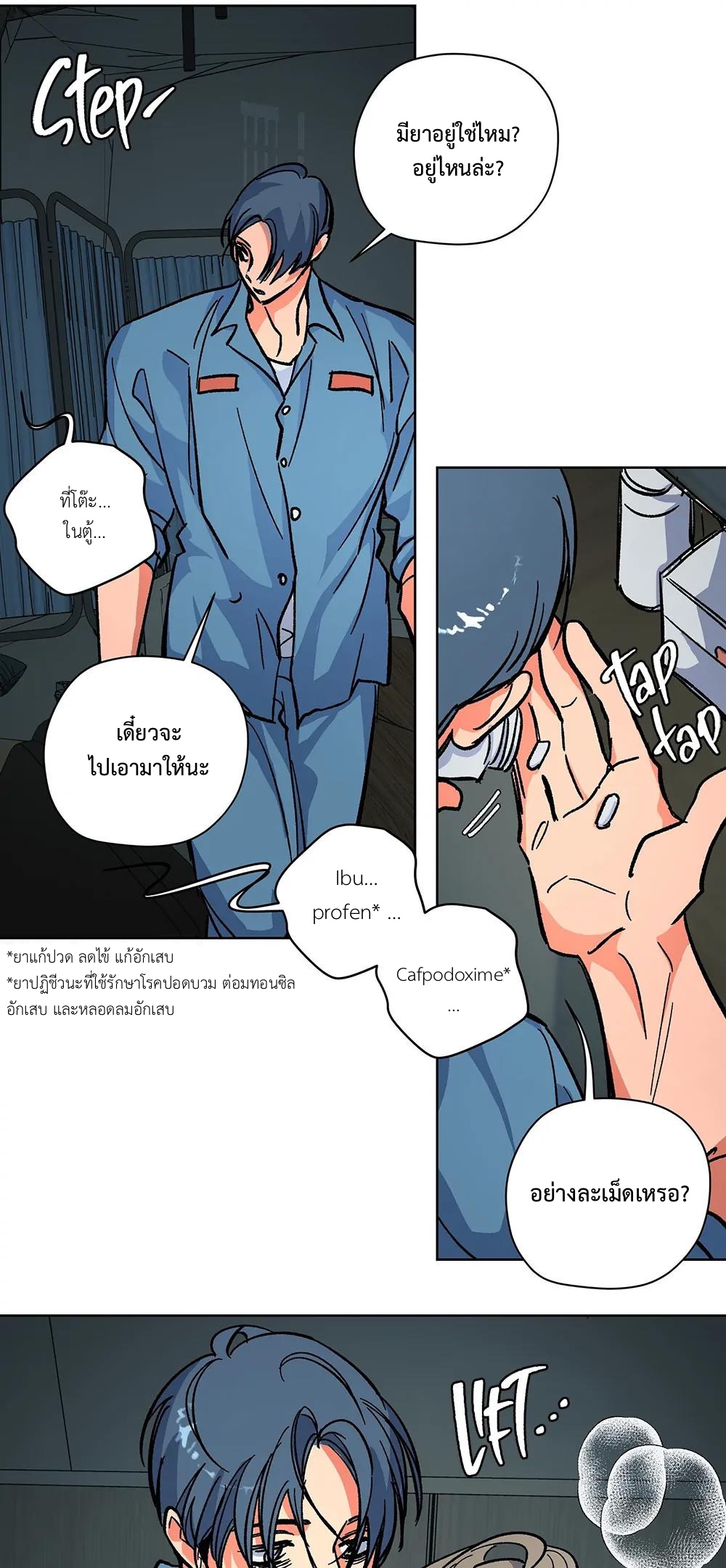 THE CELL (LILITH) EP 6