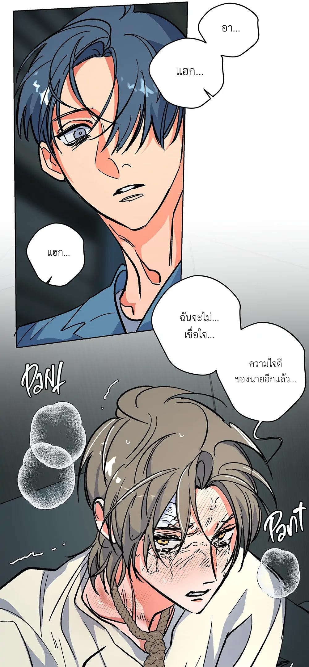 THE CELL (LILITH) EP 6