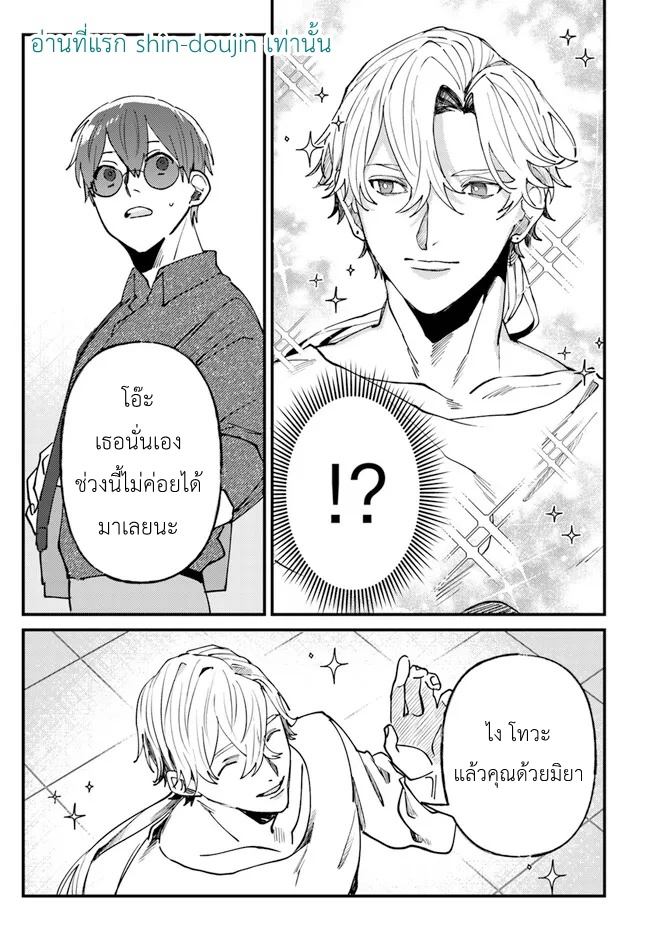 Kirawaremono no Tenisha wa EP 5