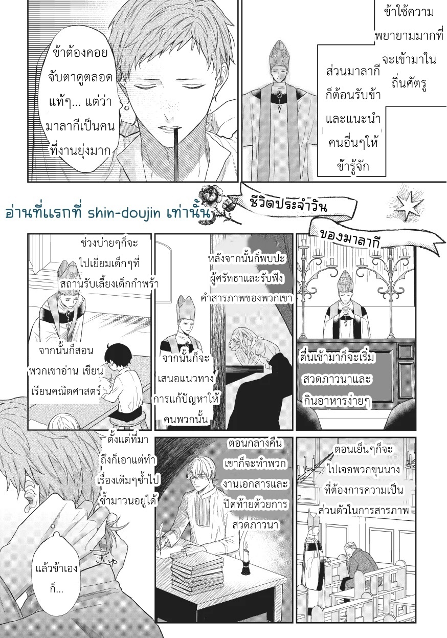 Doku wo Kurawaba Sara Made EP 4