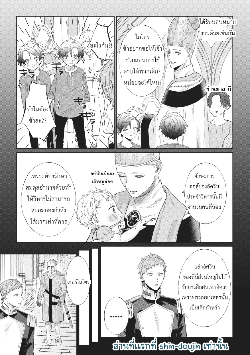 Doku wo Kurawaba Sara Made EP 4