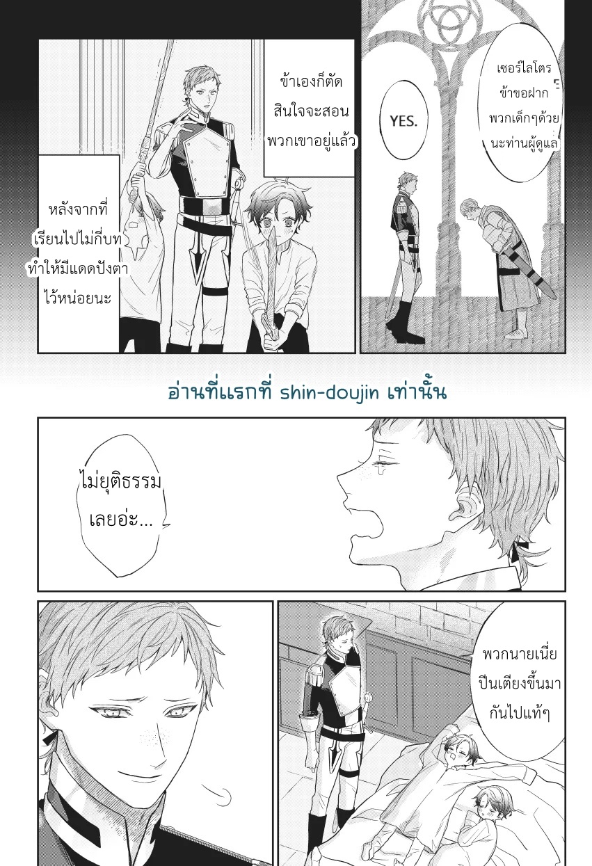 Doku wo Kurawaba Sara Made EP 4