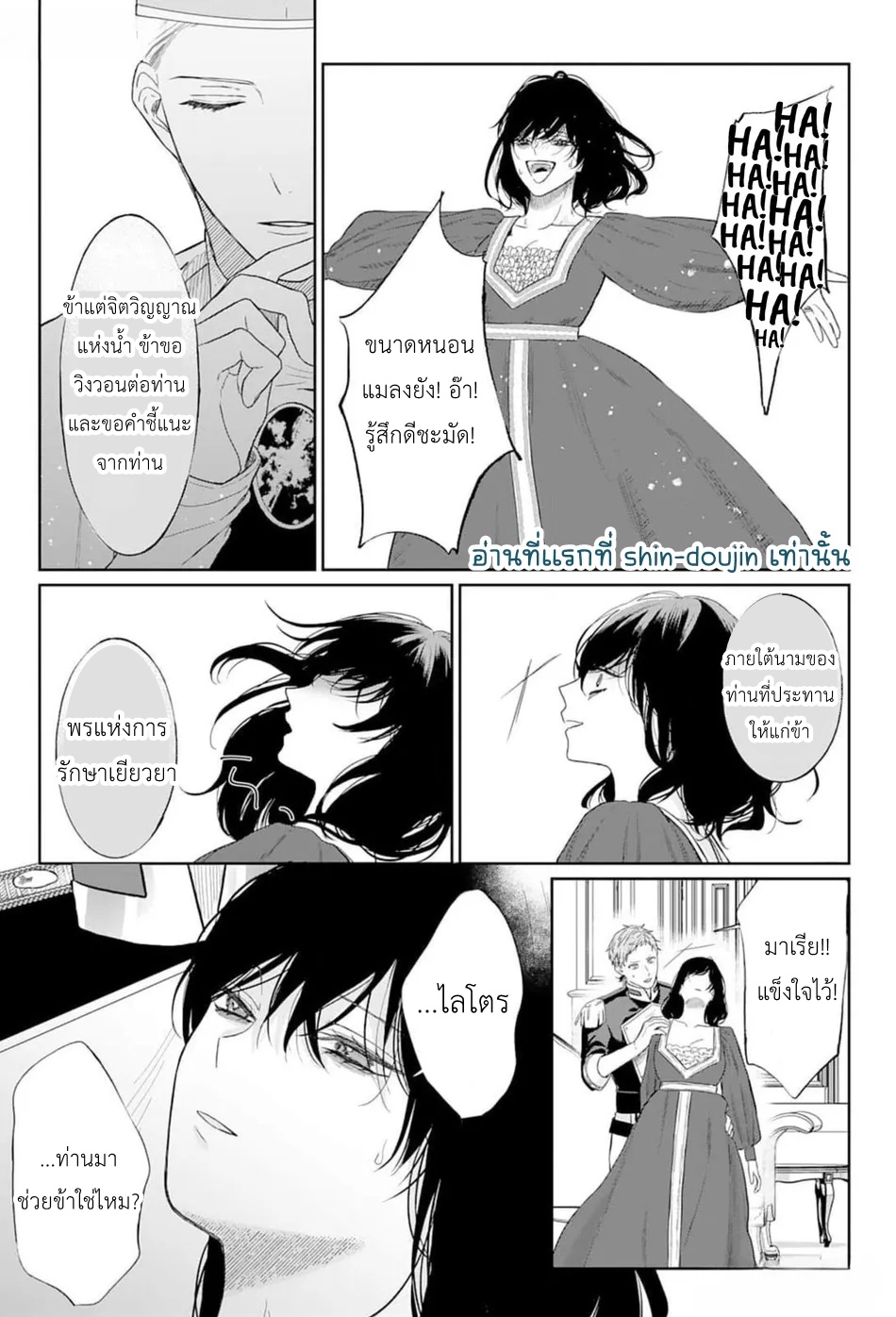 Doku wo Kurawaba Sara Made EP 4