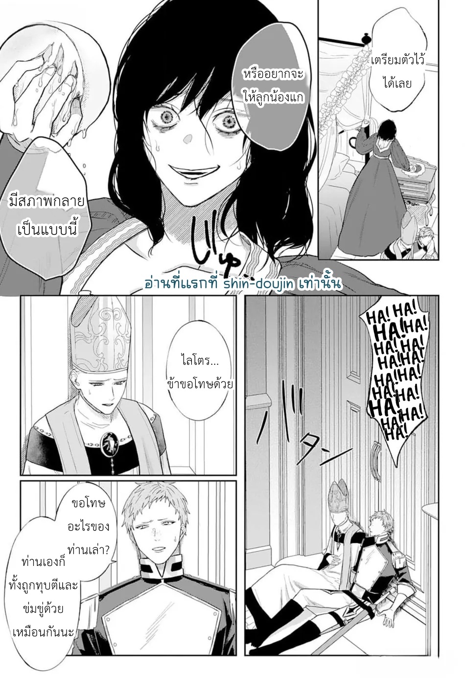 Doku wo Kurawaba Sara Made EP 4