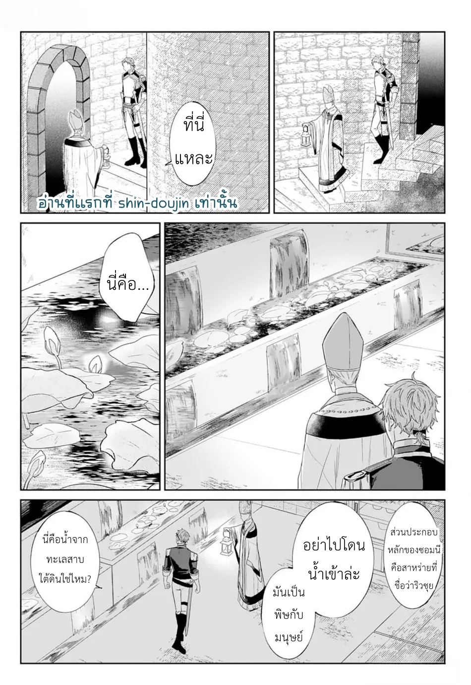 Doku wo Kurawaba Sara Made EP 4