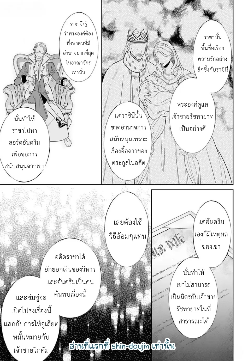 Doku wo Kurawaba Sara Made EP 4