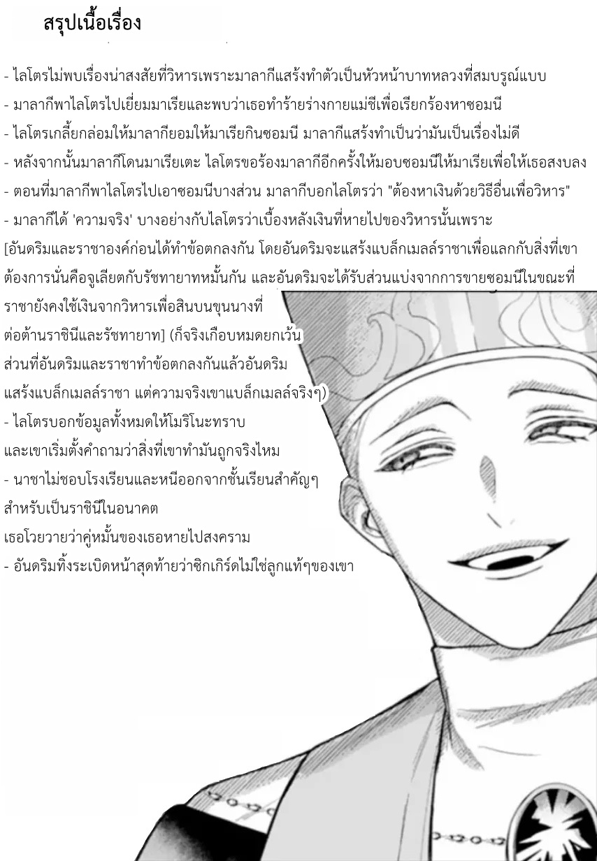 Doku wo Kurawaba Sara Made EP 4