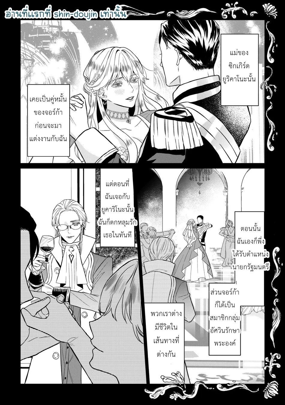 Doku wo Kurawaba Sara Made EP 5