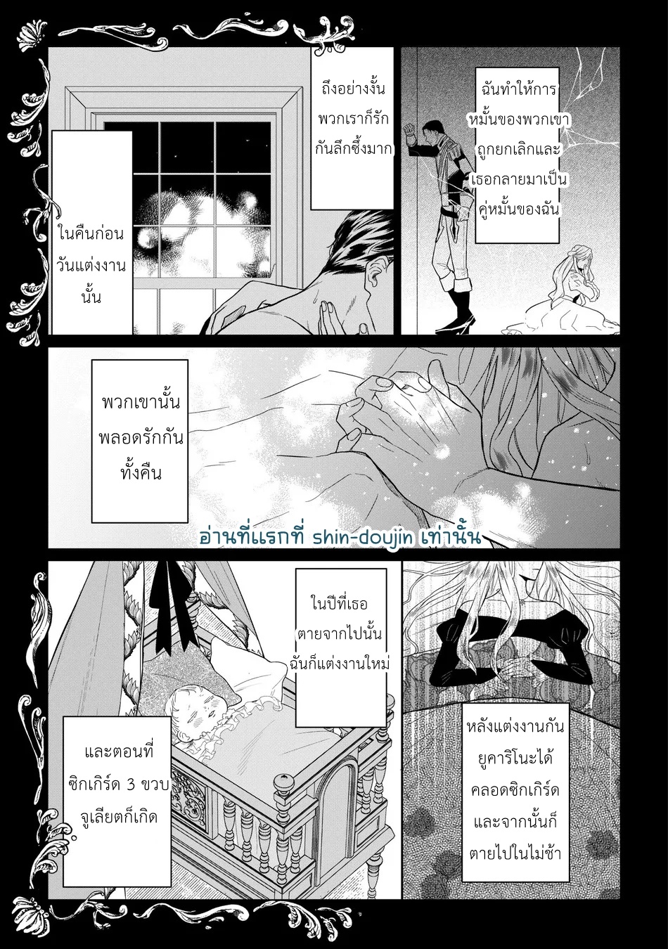 Doku wo Kurawaba Sara Made EP 5