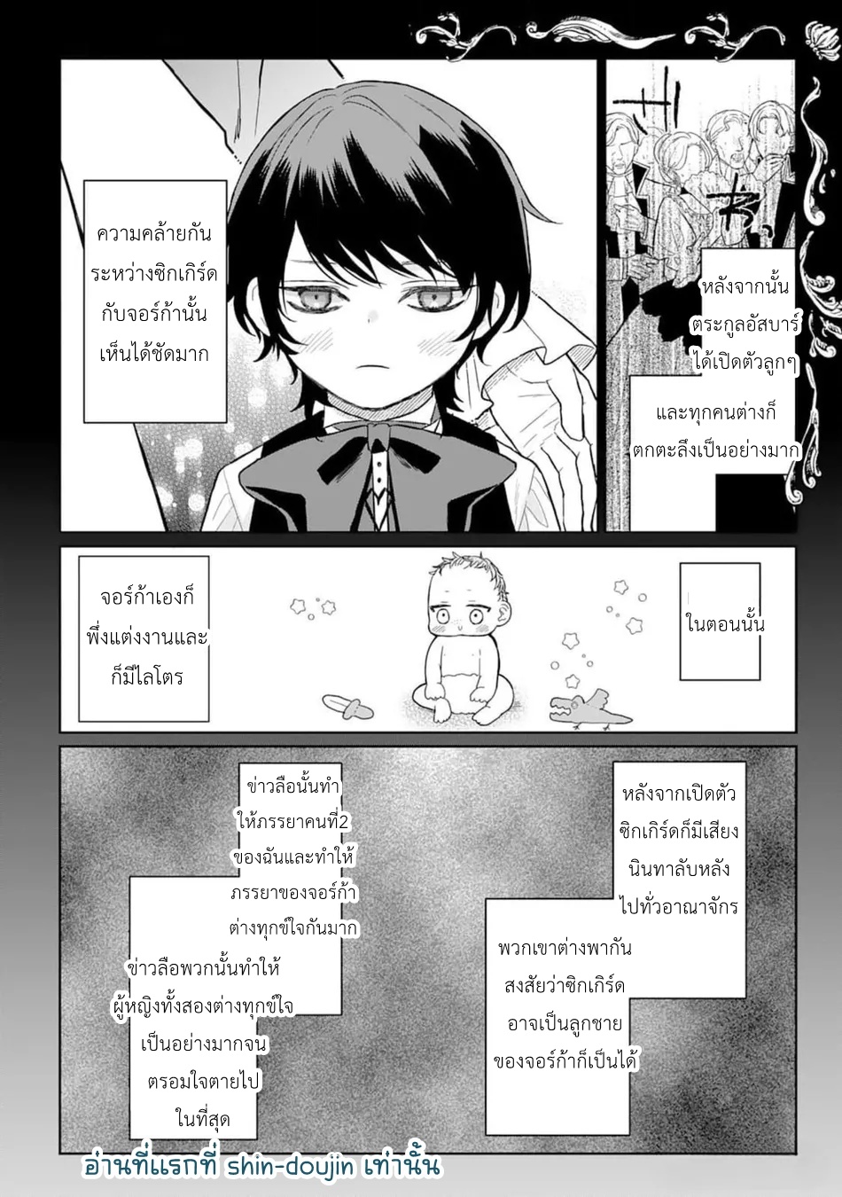 Doku wo Kurawaba Sara Made EP 5