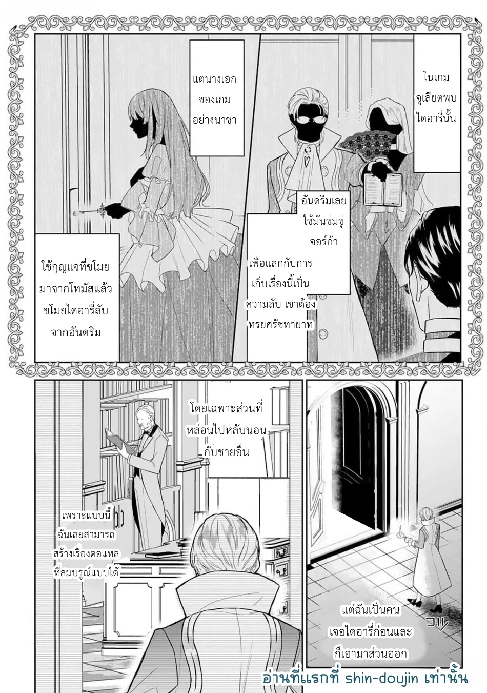 Doku wo Kurawaba Sara Made EP 5