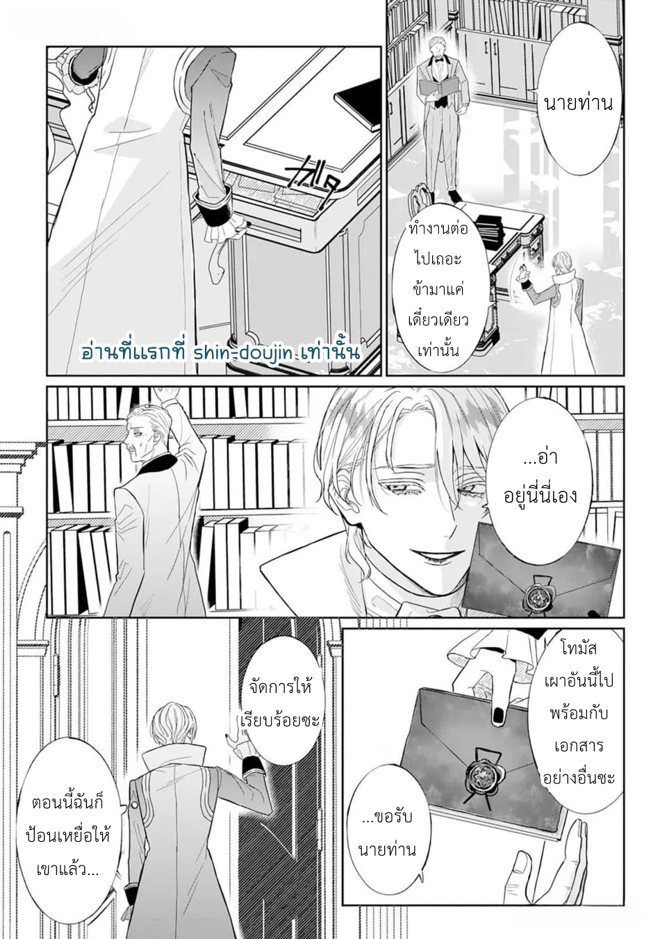 Doku wo Kurawaba Sara Made EP 5