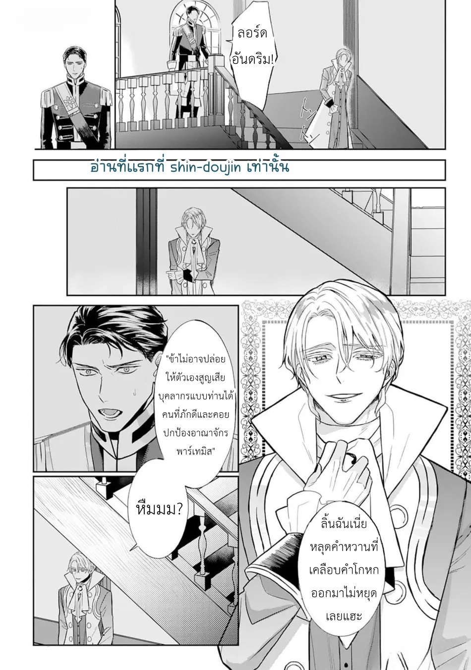 Doku wo Kurawaba Sara Made EP 5