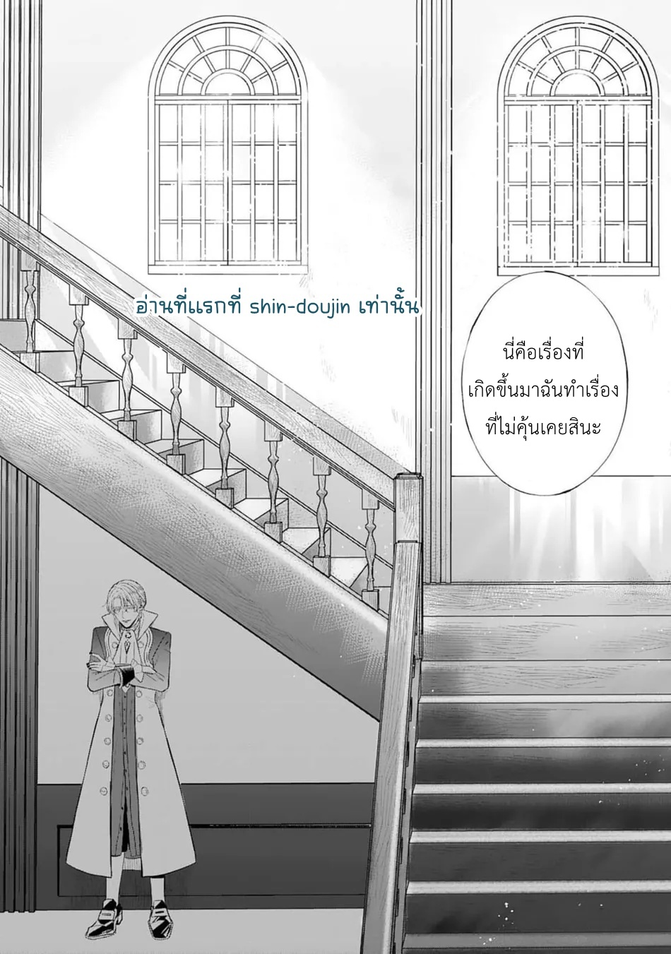 Doku wo Kurawaba Sara Made EP 5