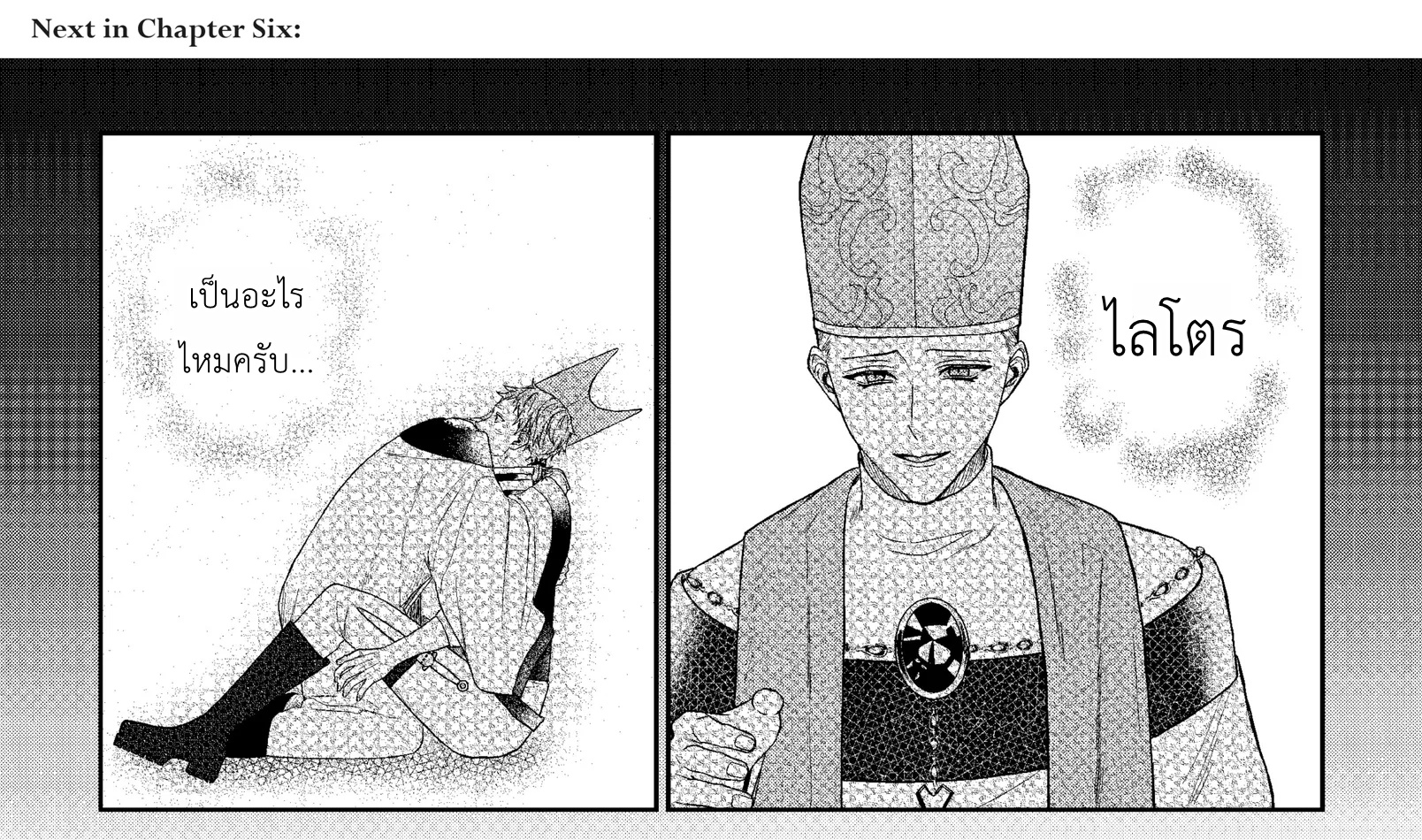 Doku wo Kurawaba Sara Made EP 5