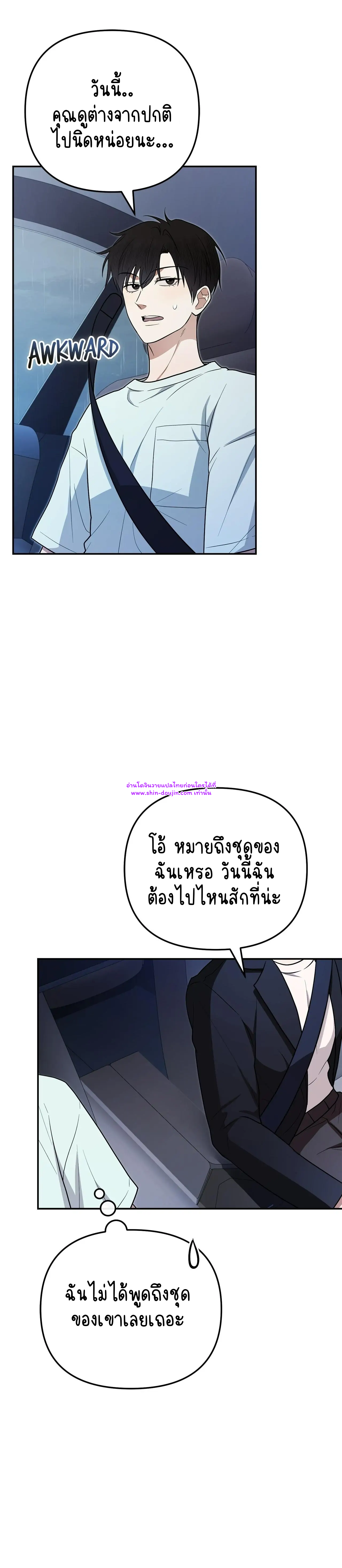 Zero day attack EP 11 | Shin Doujin - อ่านโดจิน วาย มังฮวา มังงะ ...