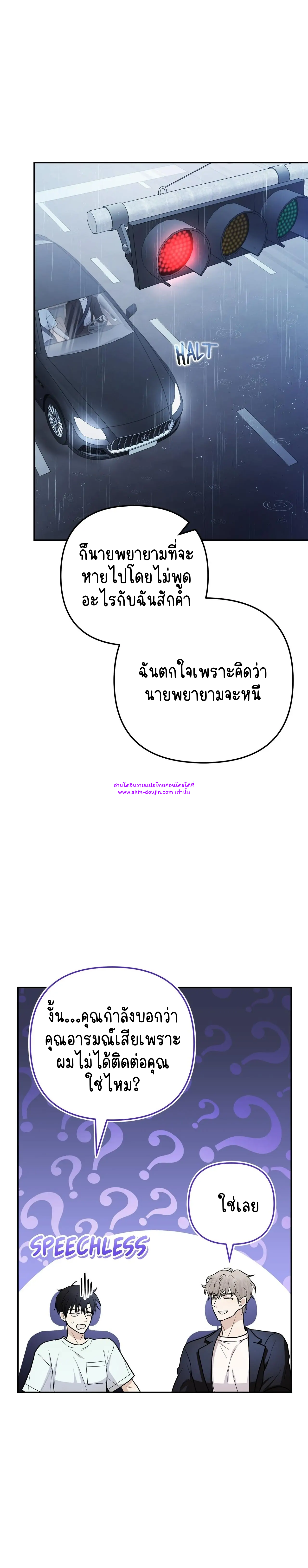 Zero day attack EP 11 | Shin Doujin - อ่านโดจิน วาย มังฮวา มังงะ ...