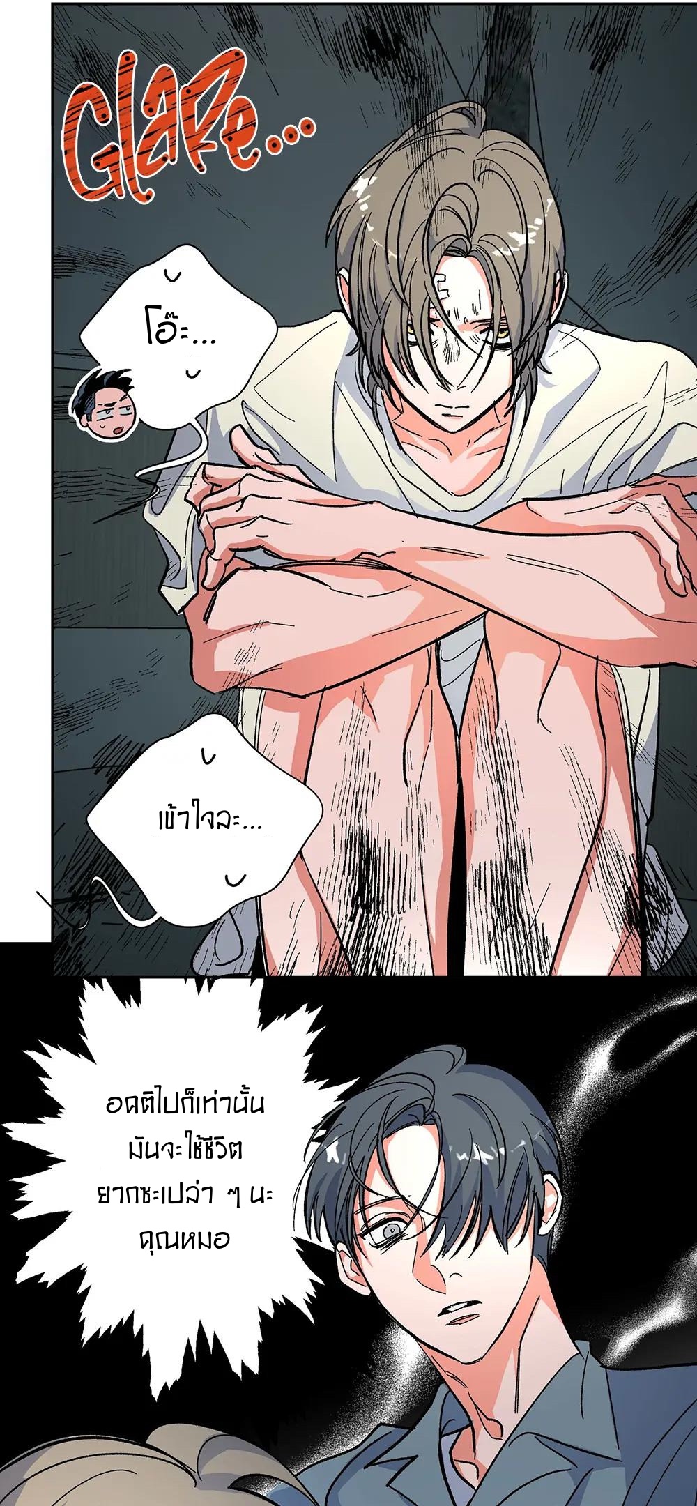 THE CELL (LILITH) EP 7