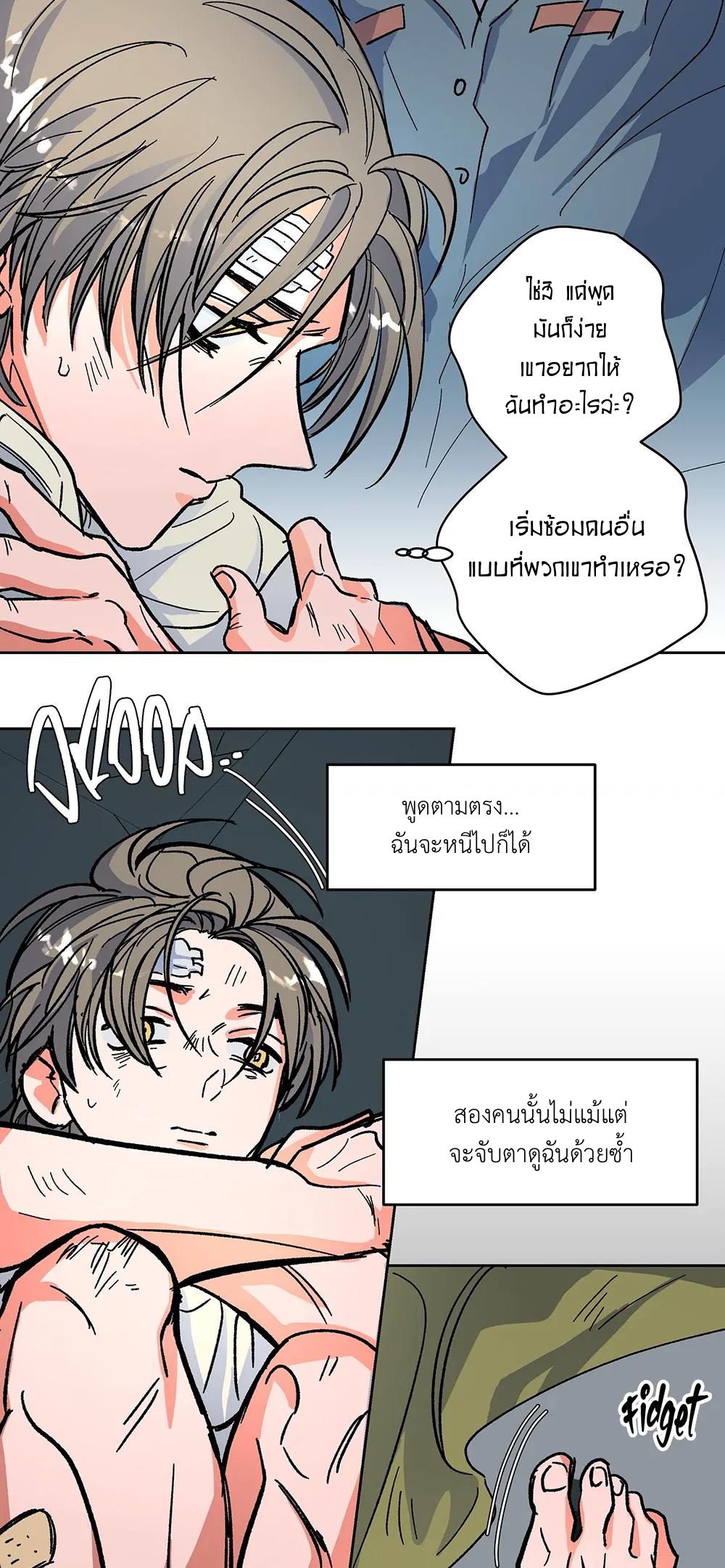 THE CELL (LILITH) EP 7