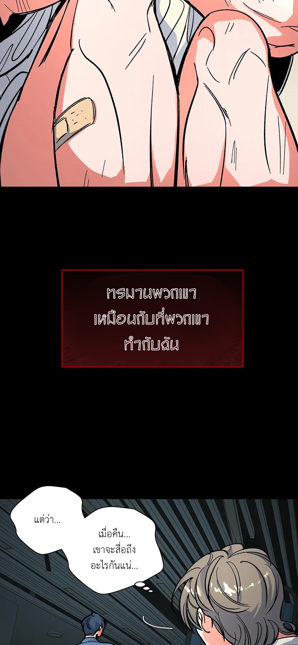 THE CELL (LILITH) EP 7