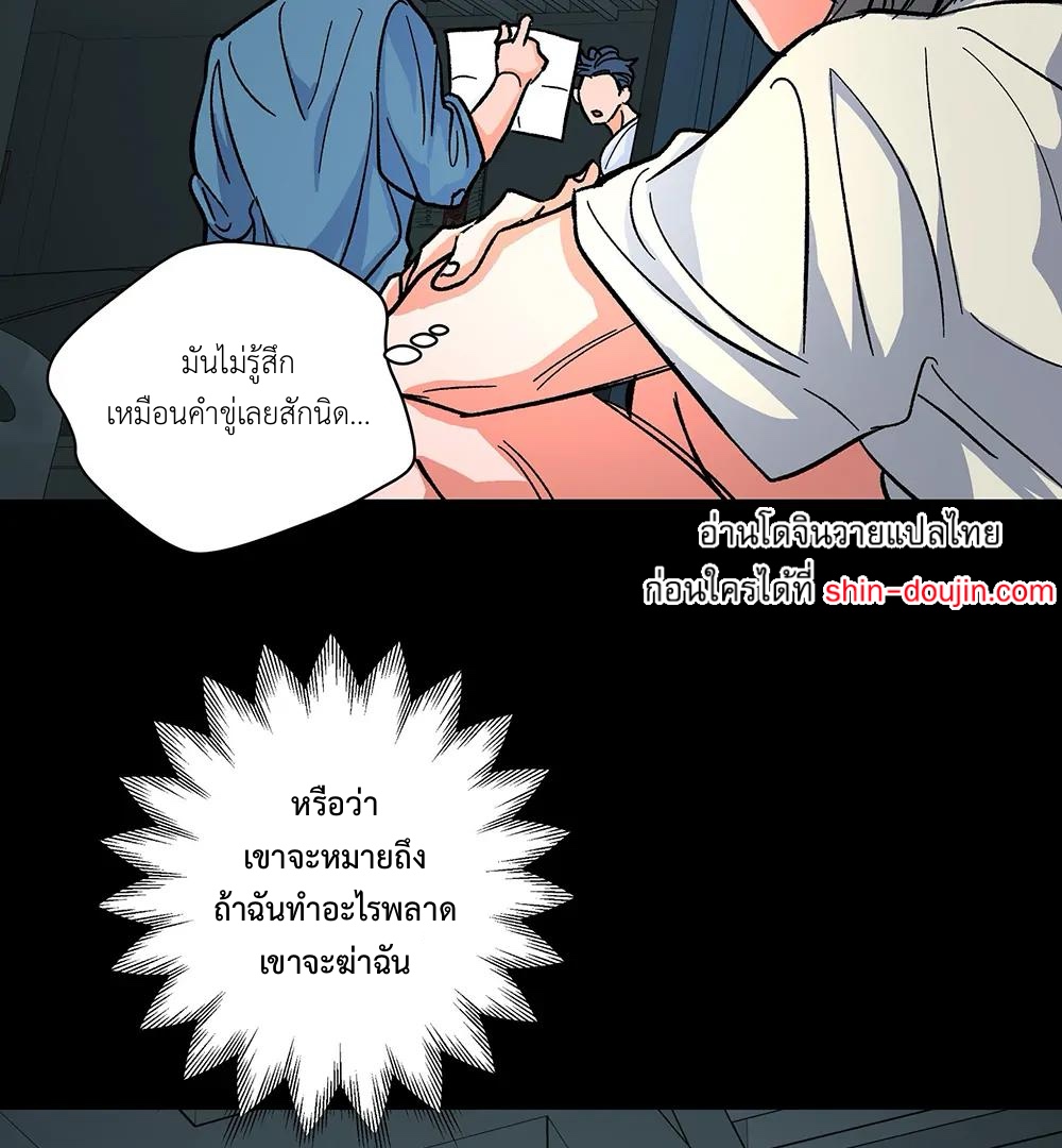 THE CELL (LILITH) EP 7