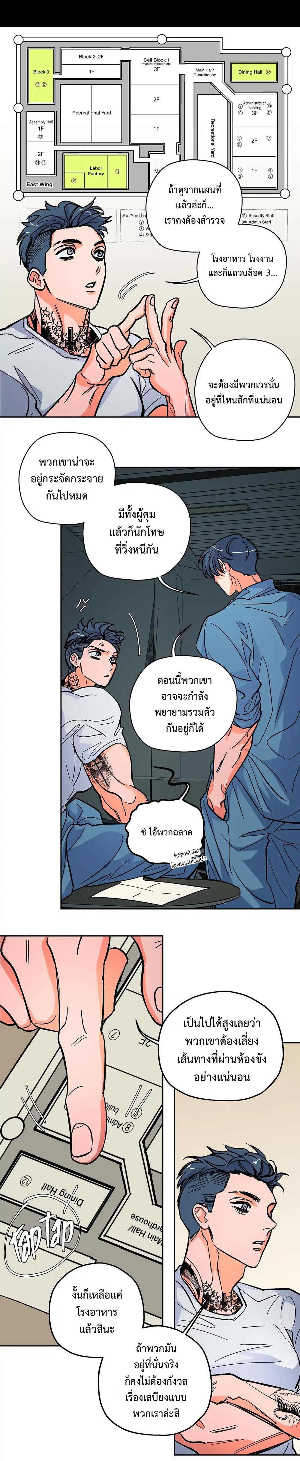 THE CELL (LILITH) EP 7