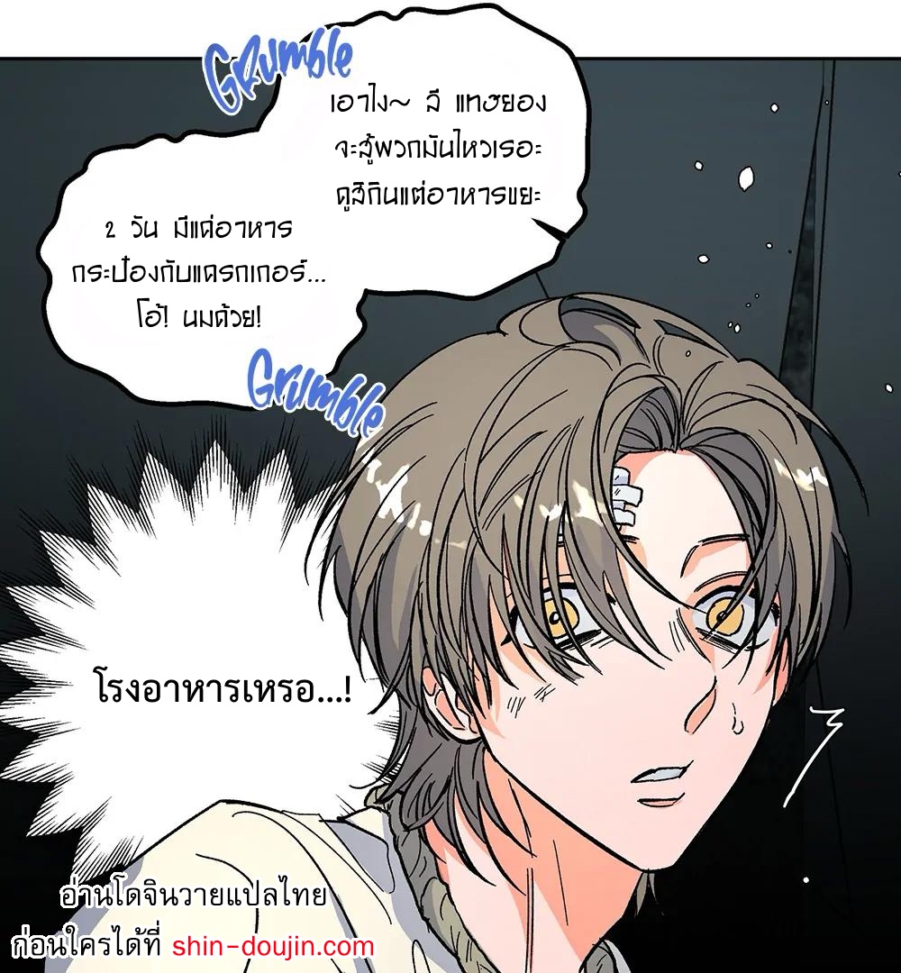 THE CELL (LILITH) EP 7