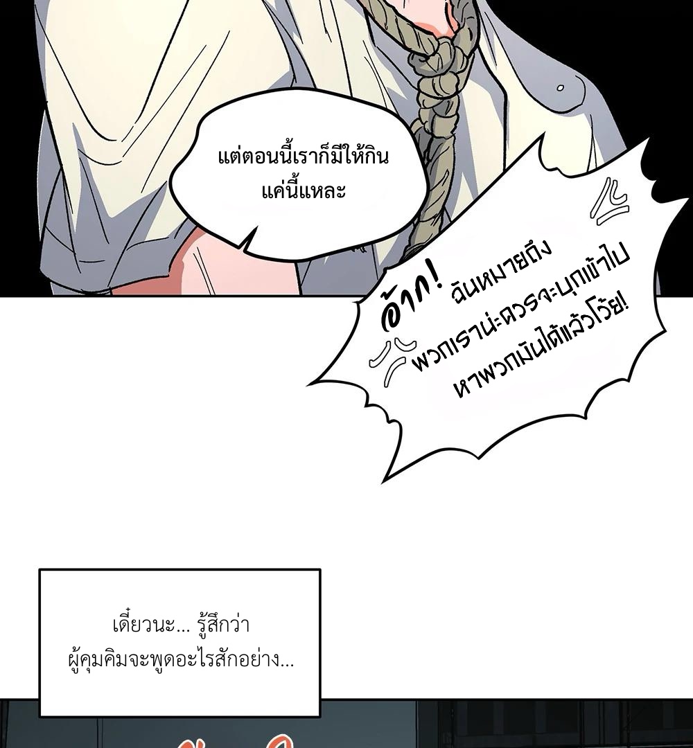 THE CELL (LILITH) EP 7